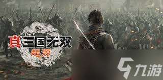 真三國無雙起源：古錢幣兌換什么獎勵