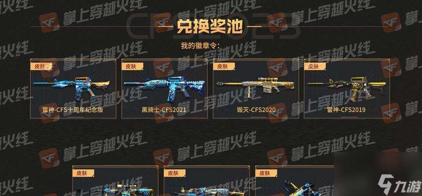 cf雷神多少錢一把？雷神武器的售價是多少？