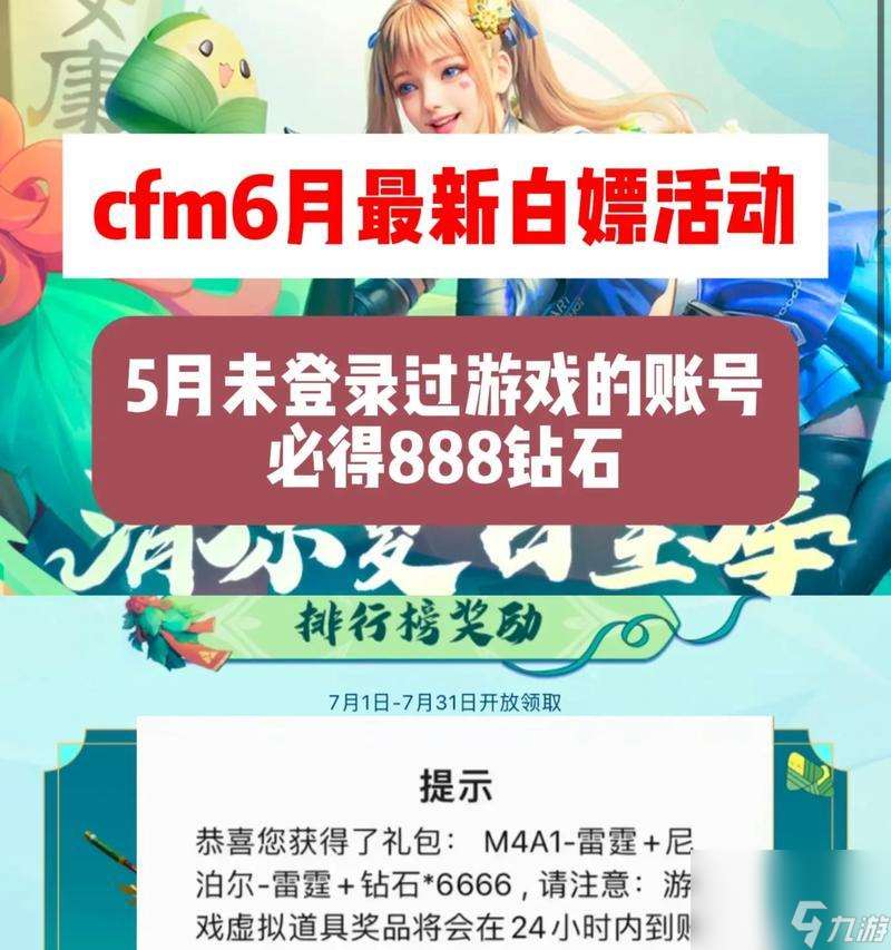 cf雷暴雷領取條件是什么？