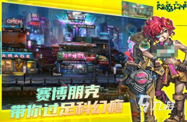 流行的赛博游戏下载推荐 免费的赛博游戏大全2025