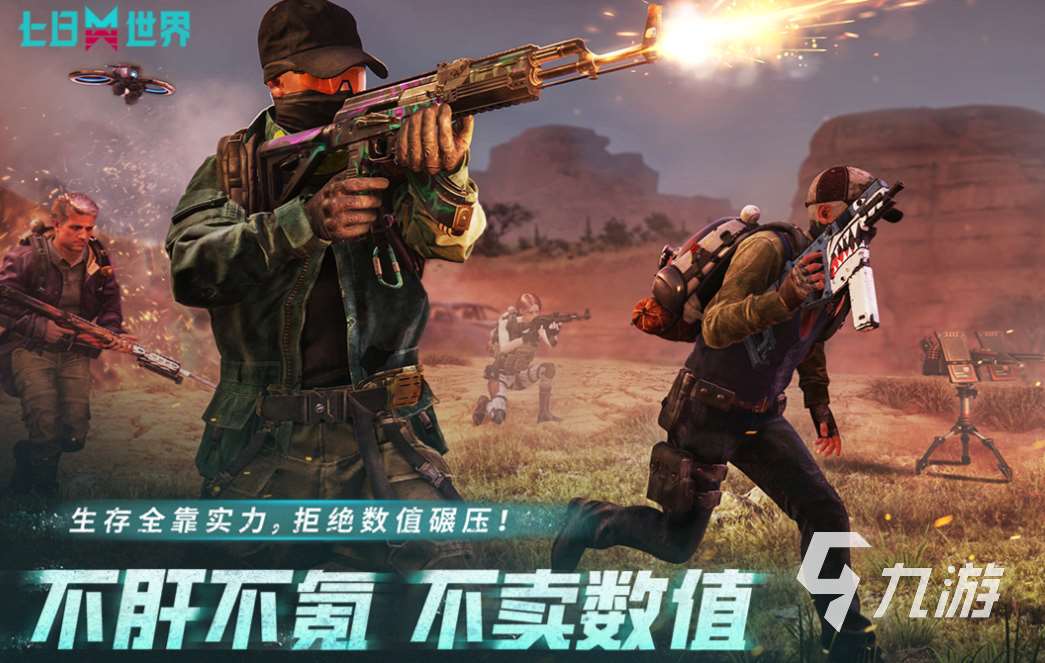 受歡迎的大型網(wǎng)游下載推薦 人氣較高的網(wǎng)游合集2025