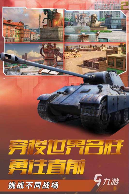 二戰游戲單機游戲裝甲推薦 2025火爆的二戰裝甲游戲排行
