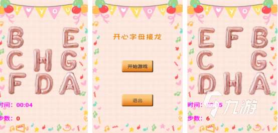 六七歲孩子玩的游戲有哪些高人氣的適合孩子手游下載推薦2025