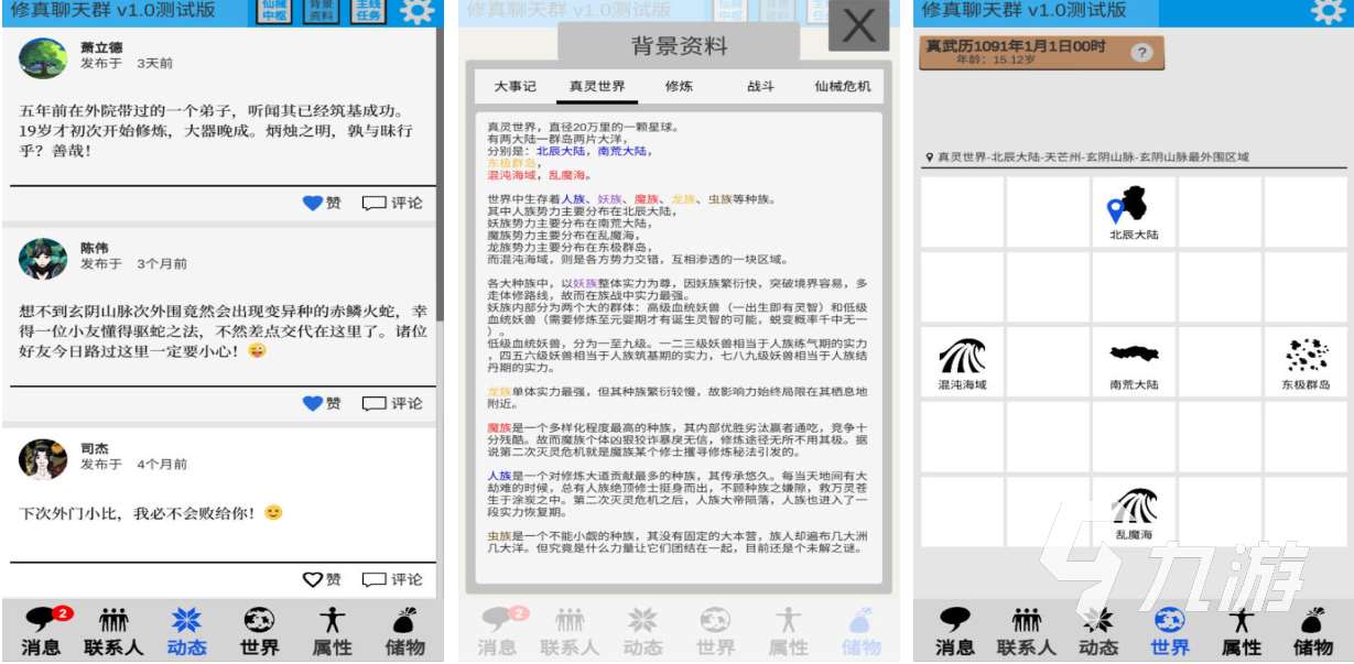 人气较高的聊天游戏下载合集 受欢迎的聊天游戏大全2025