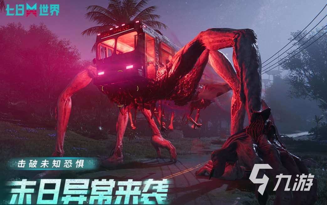 好玩的開放世界游戲有哪些 有趣的開放世界游戲盤點2025