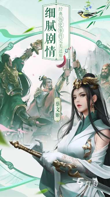 2025值得推薦的三國游戲前10名 評分高的三國手游匯總