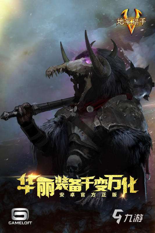 2025受歡迎的地牢副本手游下載 五大火爆的地牢游戲排行分享