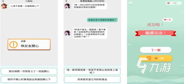 人气较高的聊天游戏下载合集 受欢迎的聊天游戏大全2025