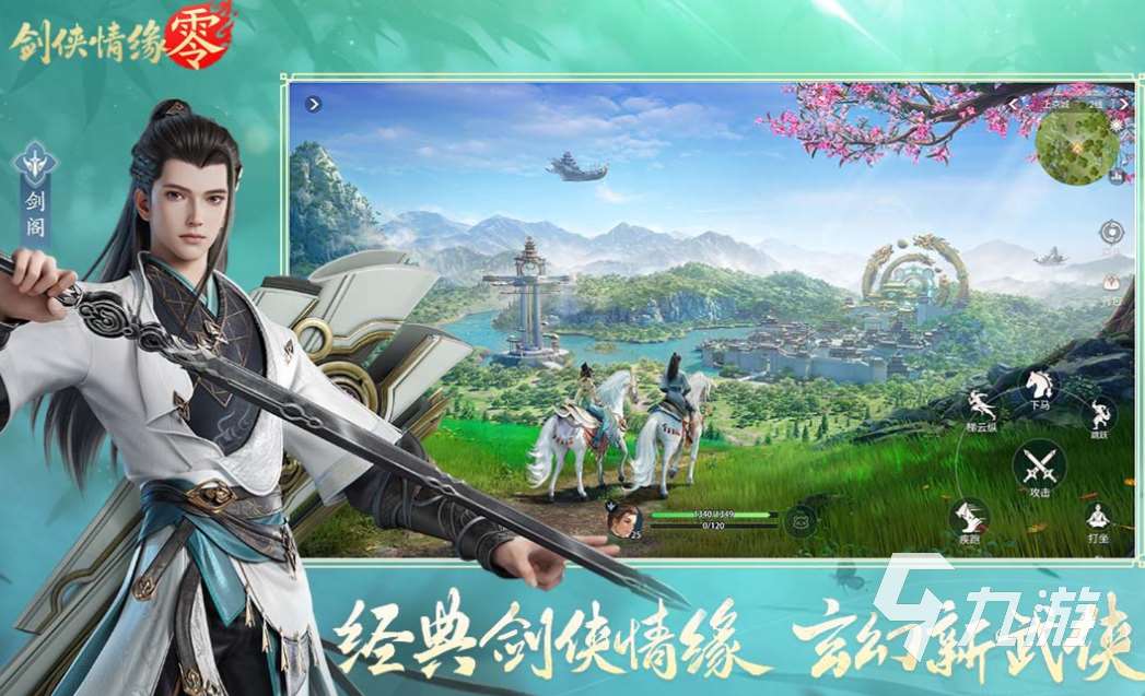 西山居有哪些游戲值得下載 免費的西山居游戲大全2025