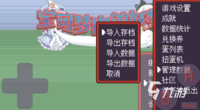 免費的寶可夢像素單機游戲下載 流行的寶可夢游戲推薦2025