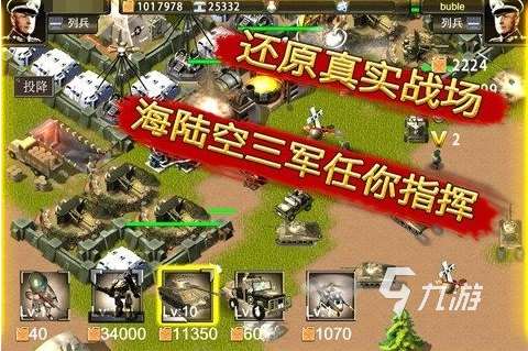 受欢迎的二战模拟器手游下载 2025人气较高的二战游戏合集