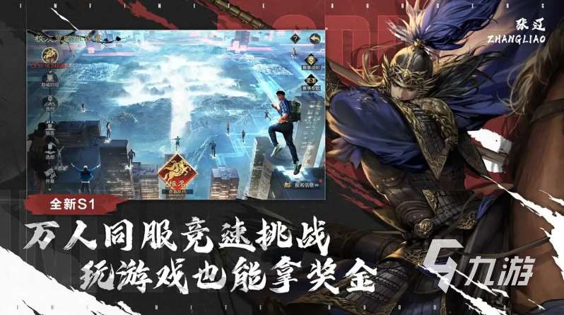 2025值得推薦的三國游戲前10名 評分高的三國手游匯總