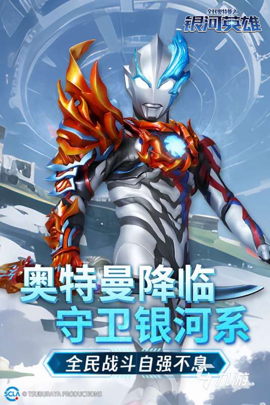 2025第一代奧特曼游戲有什么 受歡迎的奧特曼游戲推薦