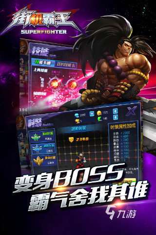 街機的游戲一般都有什么 2025熱度最高的街機游戲有哪些