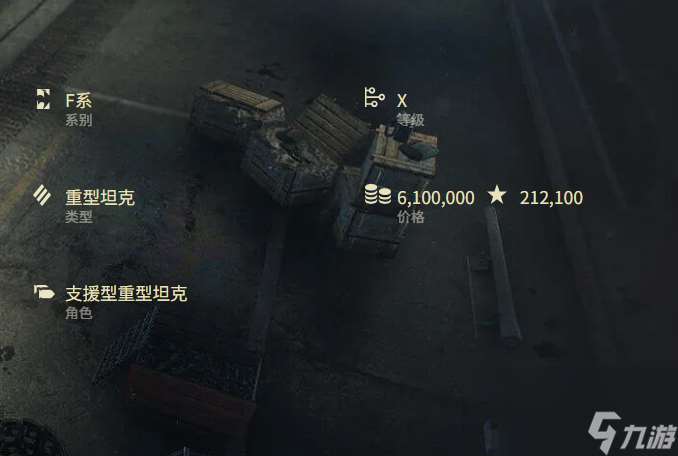 《坦克世界》AMX 50 B 重型坦克全解析