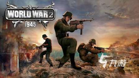 受欢迎的二战模拟器手游下载 2025人气较高的二战游戏合集