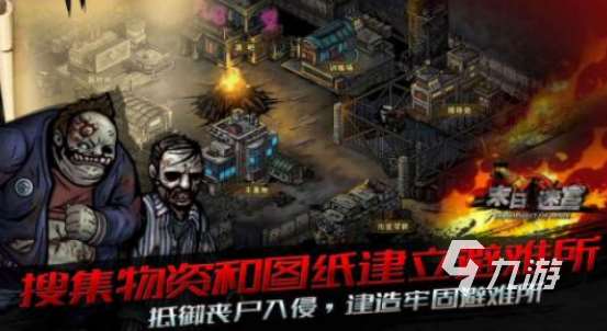 生存游戏推荐手机游戏有哪些2025耐玩的生存手游大全