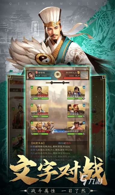 2025值得推薦的三國游戲前10名 評分高的三國手游匯總