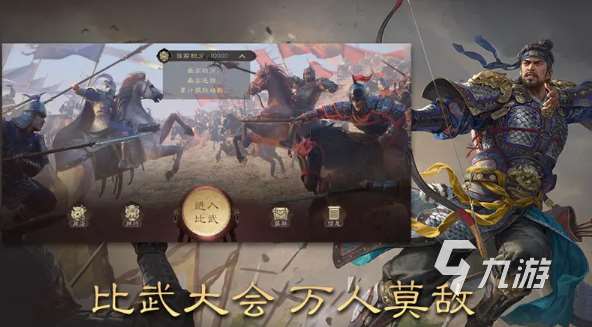 2025值得推薦的三國游戲前10名 評分高的三國手游匯總