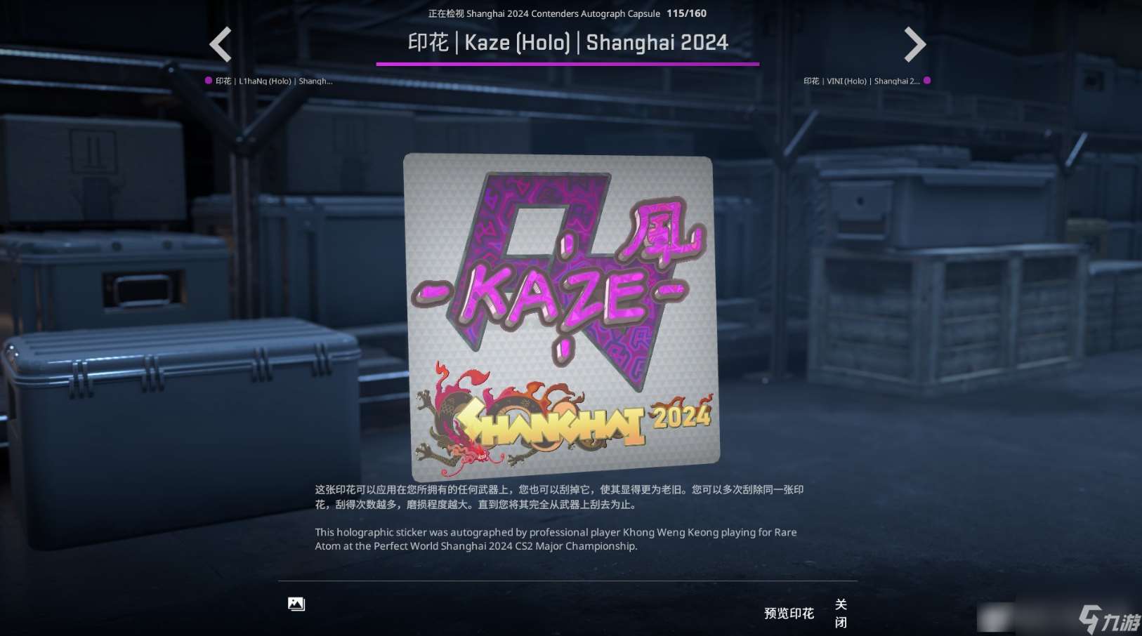 CS2 2024年11月28日重大更新内容