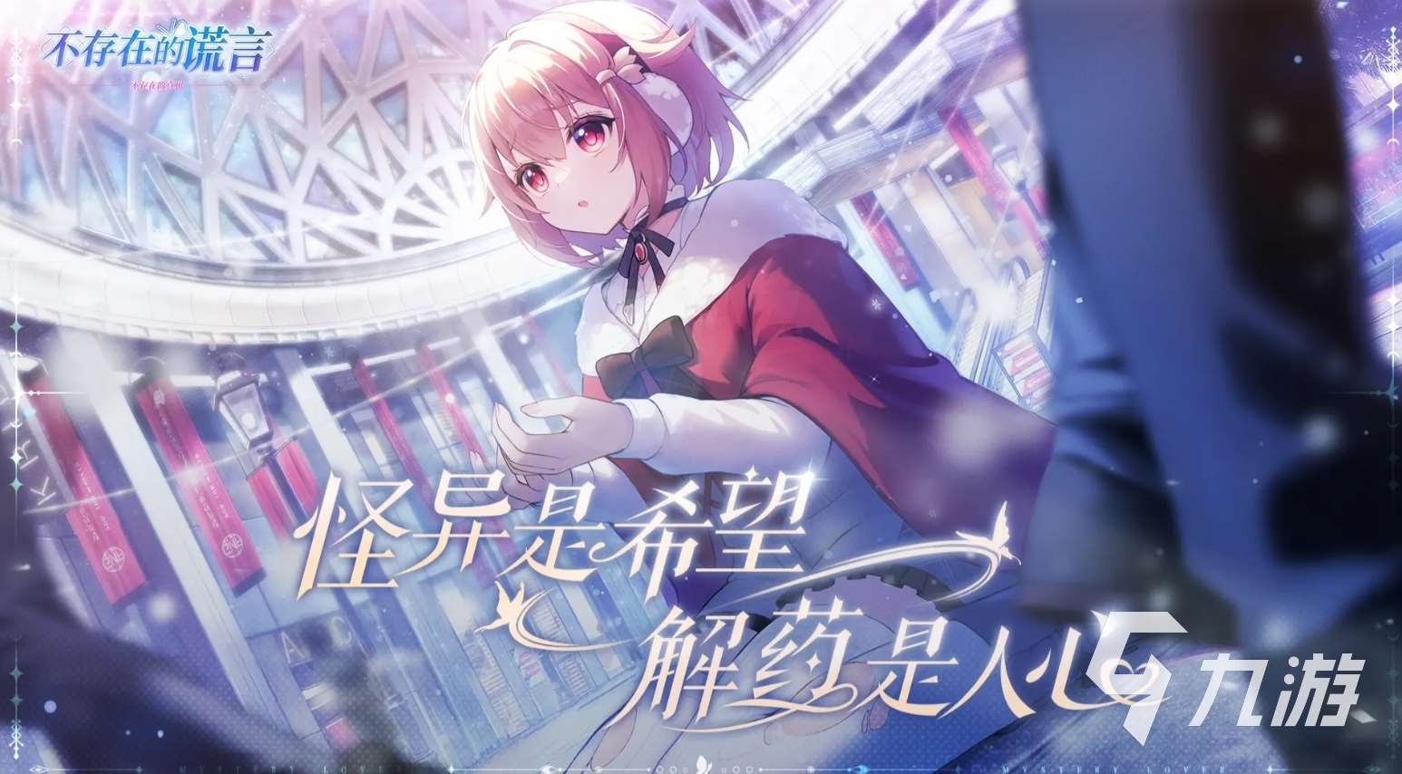 galgame戀愛養(yǎng)成游戲排行榜 2025有趣的galgame手游匯總