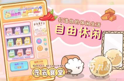 熱門的經營類店鋪游戲大全 2025流行的經營店鋪游戲排行