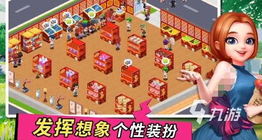 熱門的經營類店鋪游戲大全 2025流行的經營店鋪游戲排行