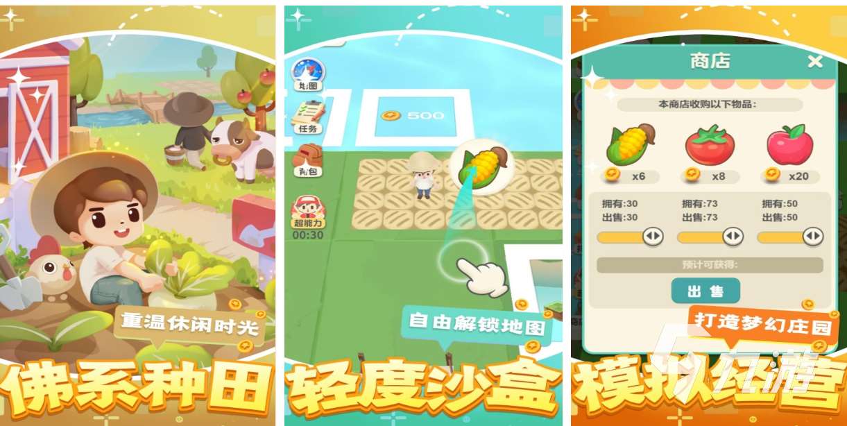 流行的庄园游戏前五名 经典的庄园游戏下载2025