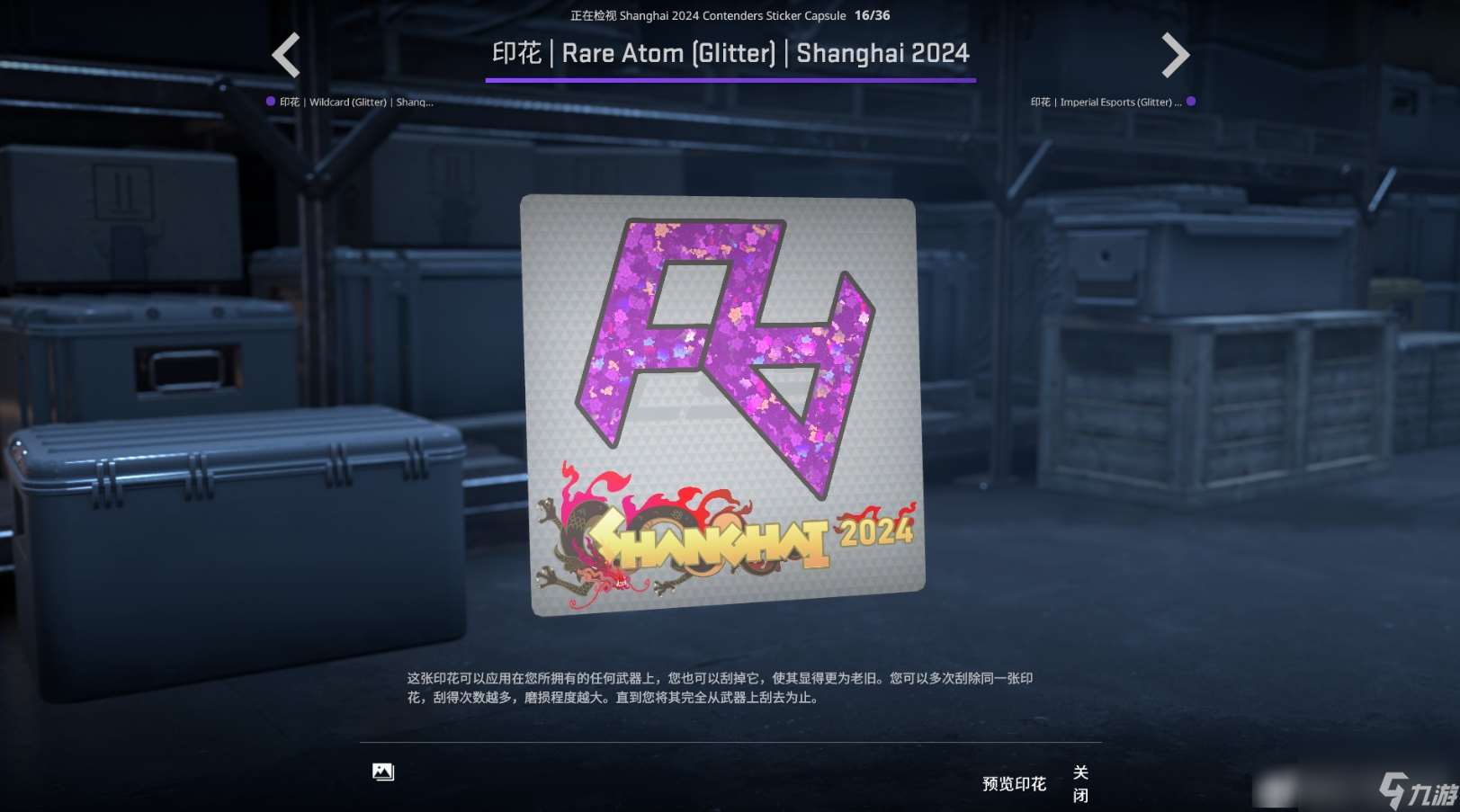 CS2 2024年11月28日重大更新内容