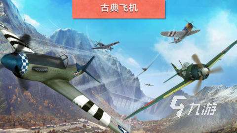 二戰(zhàn)飛機(jī)空戰(zhàn)游戲排名前十推薦 2025火爆的二戰(zhàn)飛機(jī)空戰(zhàn)游戲排行分享
