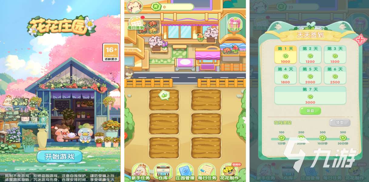 流行的庄园游戏前五名 经典的庄园游戏下载2025