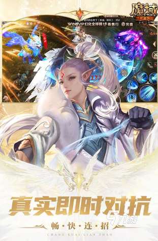大型的魔幻的手游游戲盤點 2025好玩的魔幻的手游排行