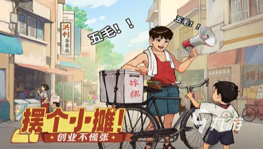 熱門的經營類店鋪游戲大全 2025流行的經營店鋪游戲排行