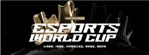 C罗携手电竞 迈向2025电竞世界杯的新里程碑