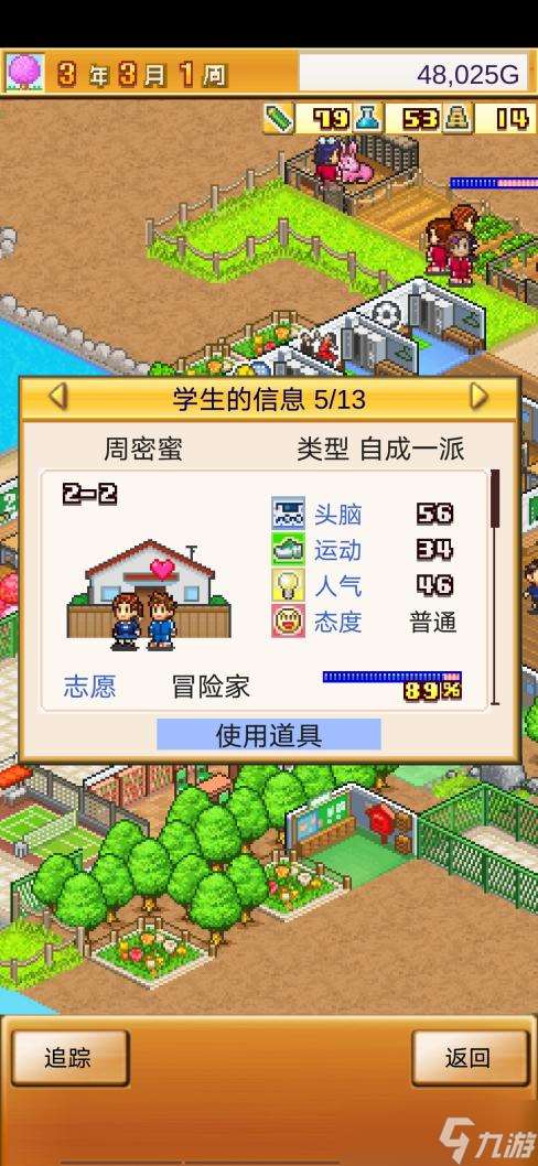 口袋學院物語2萌新開局常見問題解答