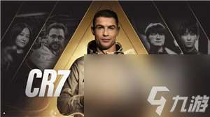 C罗携手电竞 迈向2025电竞世界杯的新里程碑