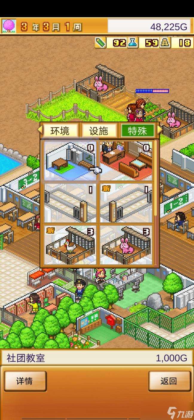 口袋學院物語2萌新開局常見問題解答