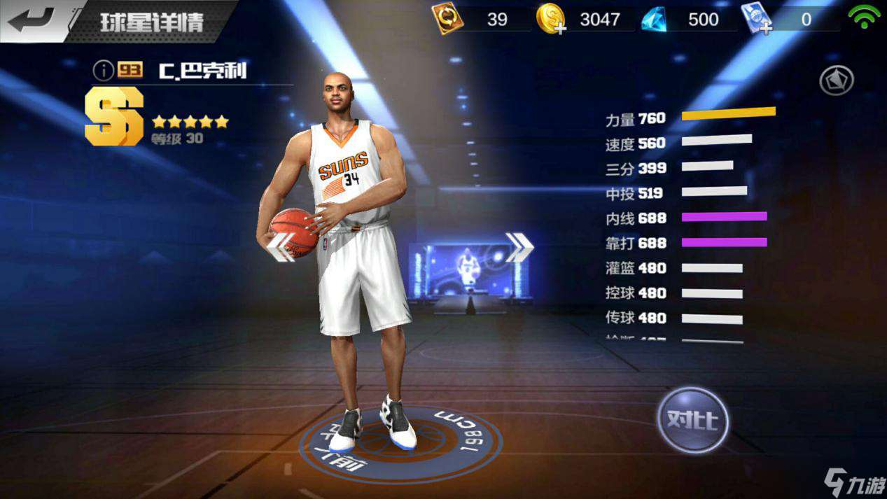 最強NBA永遠的34號！巴克利解析