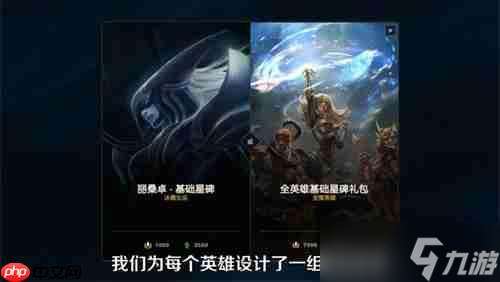 英雄聯盟永恒星碑有什么用