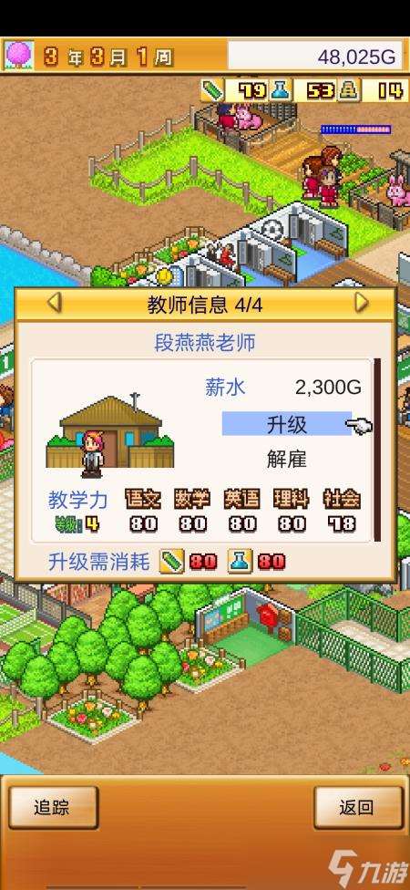 口袋學院物語2萌新開局常見問題解答