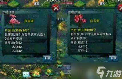 忘仙升級仙府有什么用