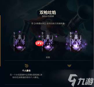英雄聯盟永恒星碑有什么用