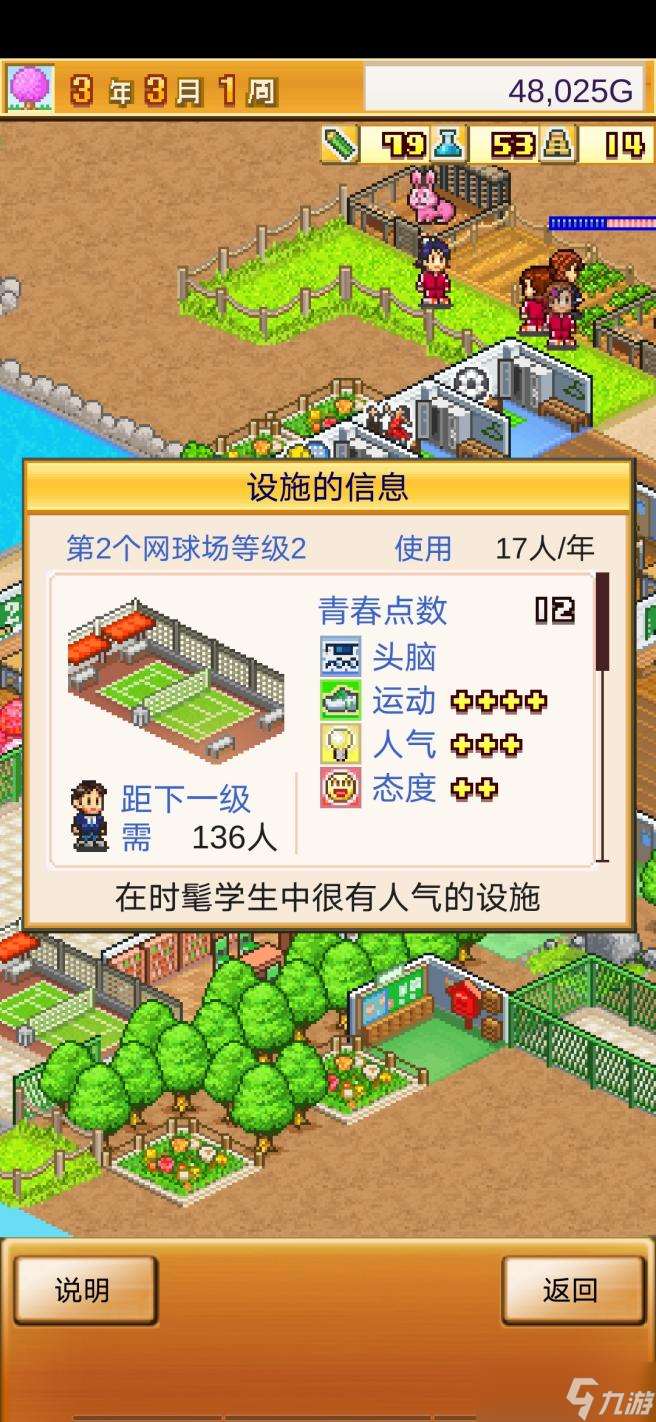 口袋學院物語2萌新開局常見問題解答