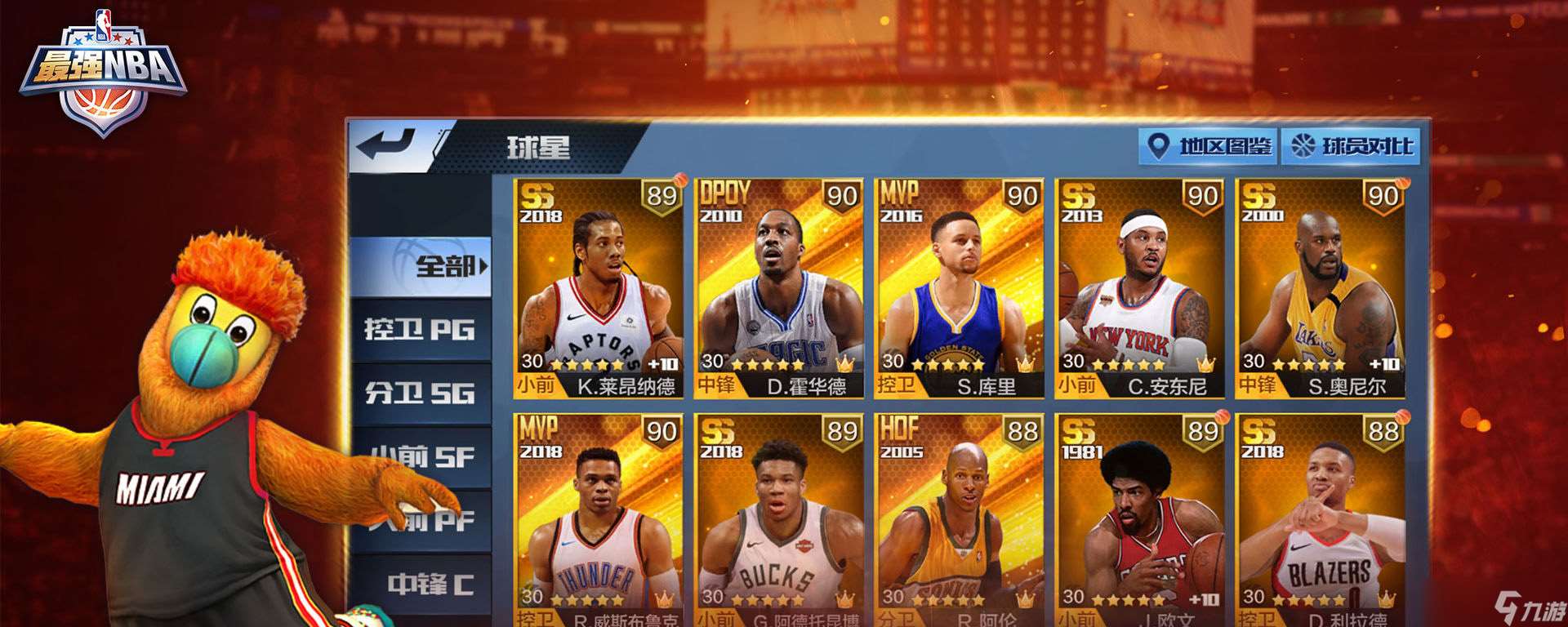 最强NBA最强nba湖人戴维斯加点