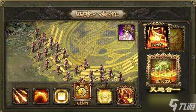 攻城掠地八卦阵有什么用