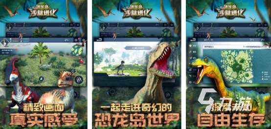 恐龍吃恐龍升級的游戲有哪些2025有趣的恐龍升級手游大全