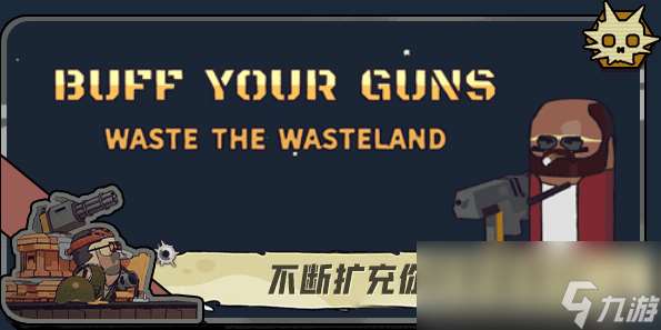 《槍途末路》游戲特色內容介紹