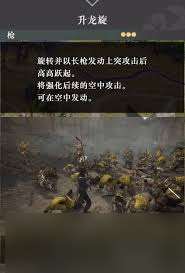 真三国无双起源绝天青龙吼武艺效果及获取全解析