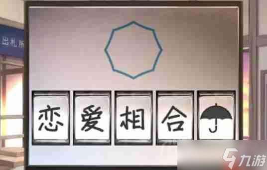 失物終點站2第2章如何通關-第二章通關攻略