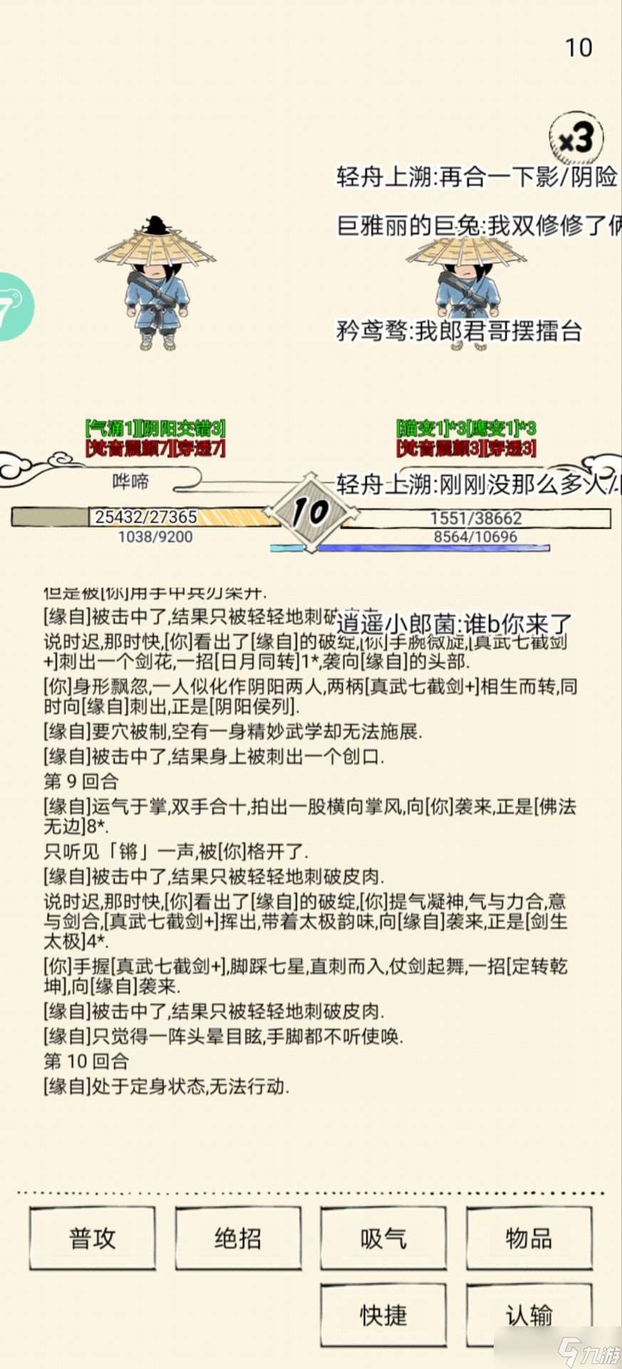 暴走英雄壇游戲軟件V1.0觀點